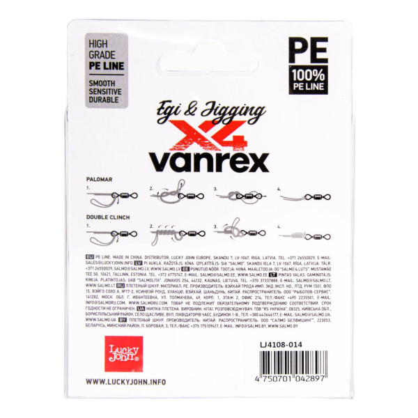 Valas pintas Lucky John Vanrex X4 Egi & Jigging Multi 150m